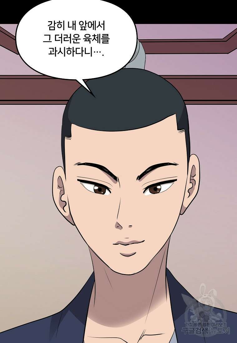 대자객교 42화 15