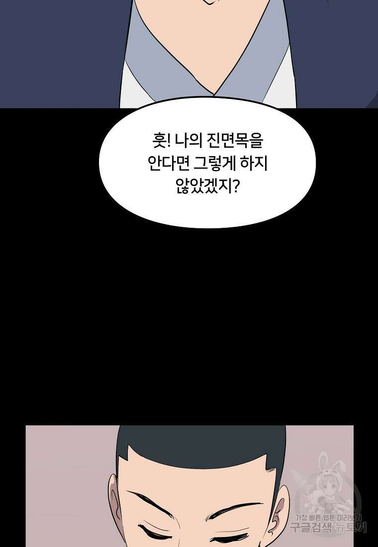 대자객교 42화 16