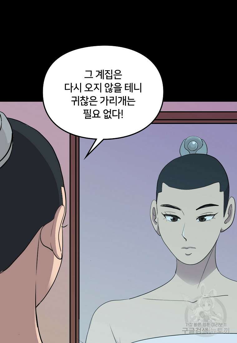 대자객교 42화 18