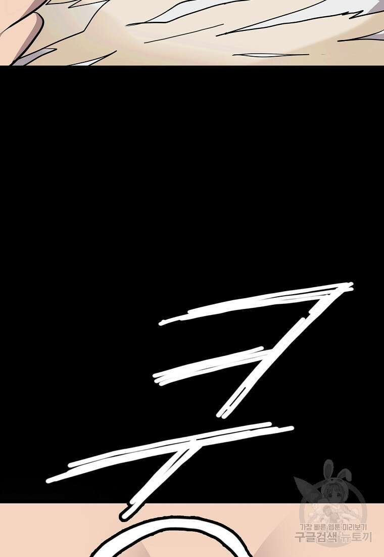 대자객교 42화 20