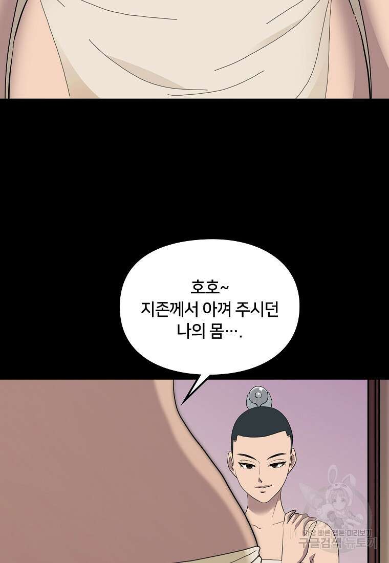 대자객교 42화 23