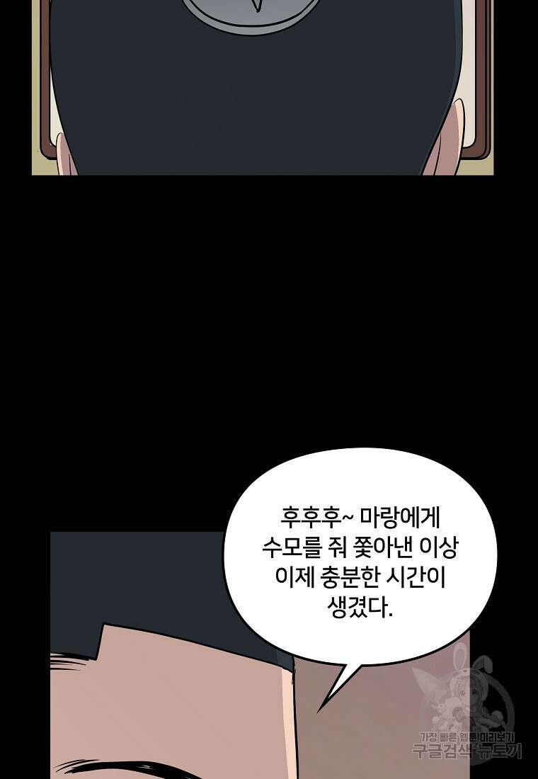 대자객교 42화 26