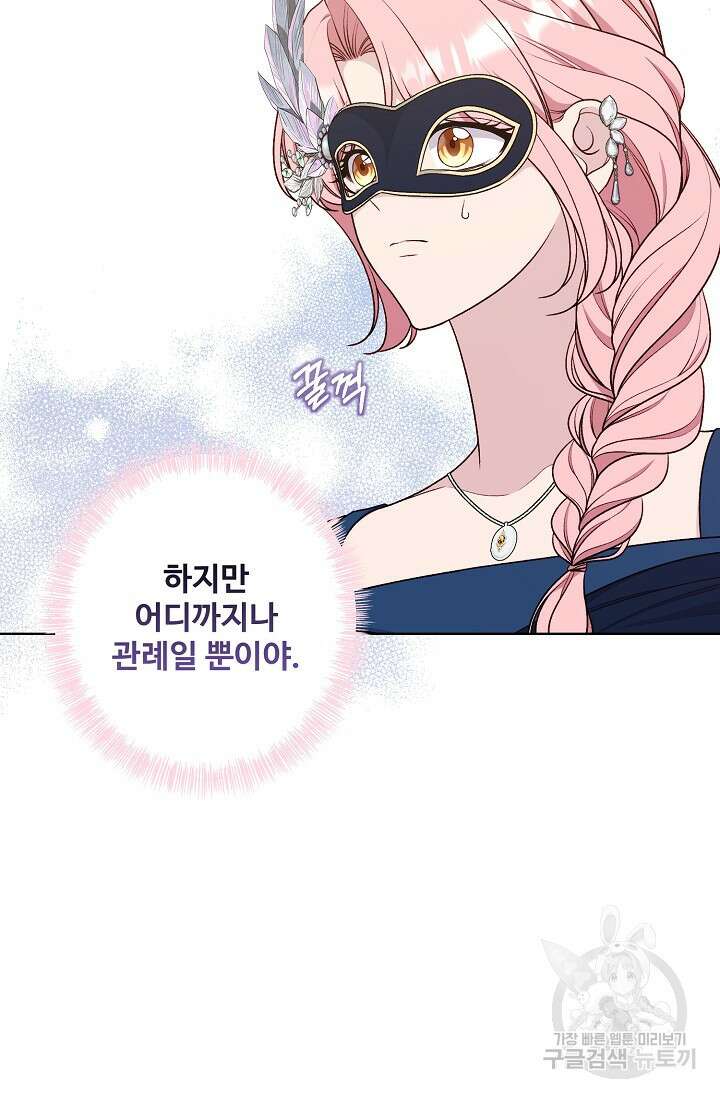 흑막의 어린 후원자 75화 18