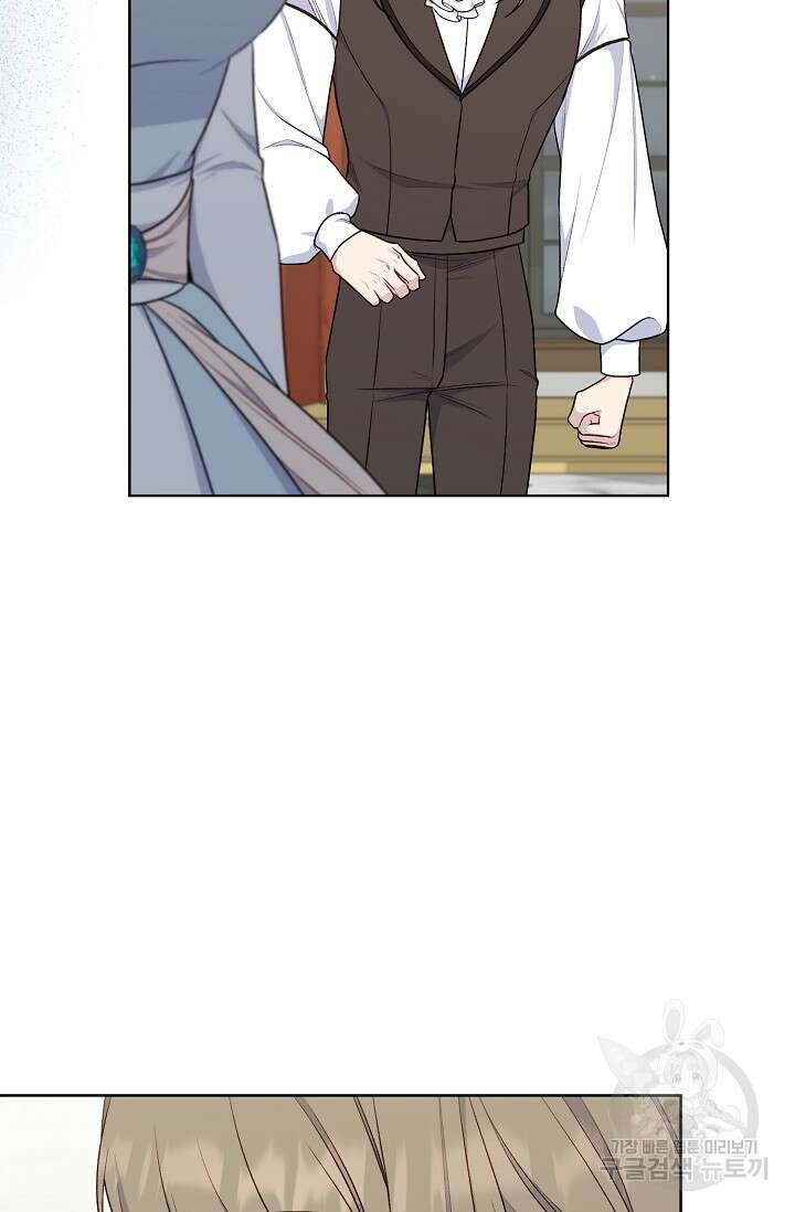 흑막의 어린 후원자 75화 34