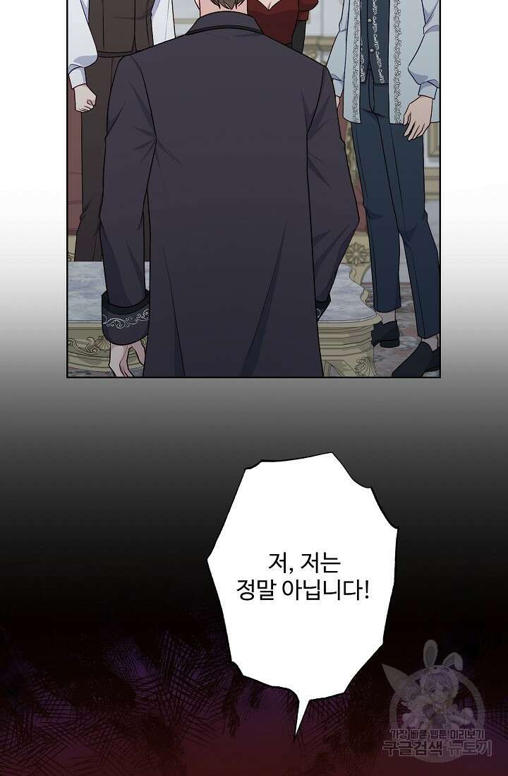 흑막의 어린 후원자 75화 57