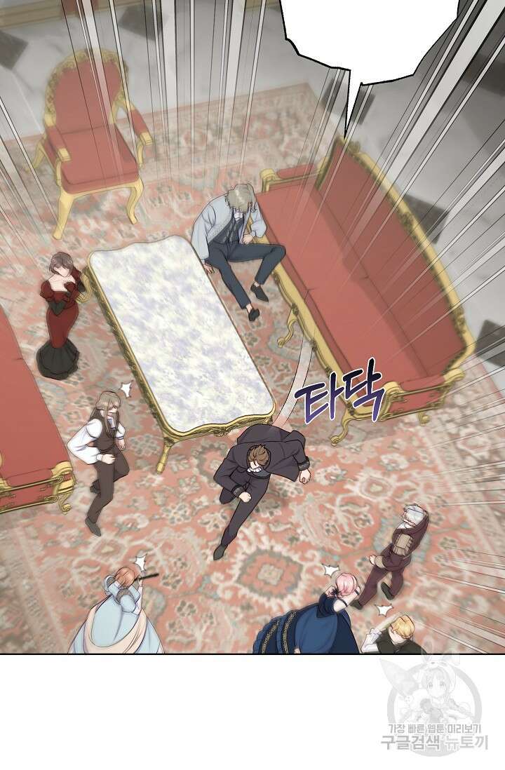 흑막의 어린 후원자 75화 70