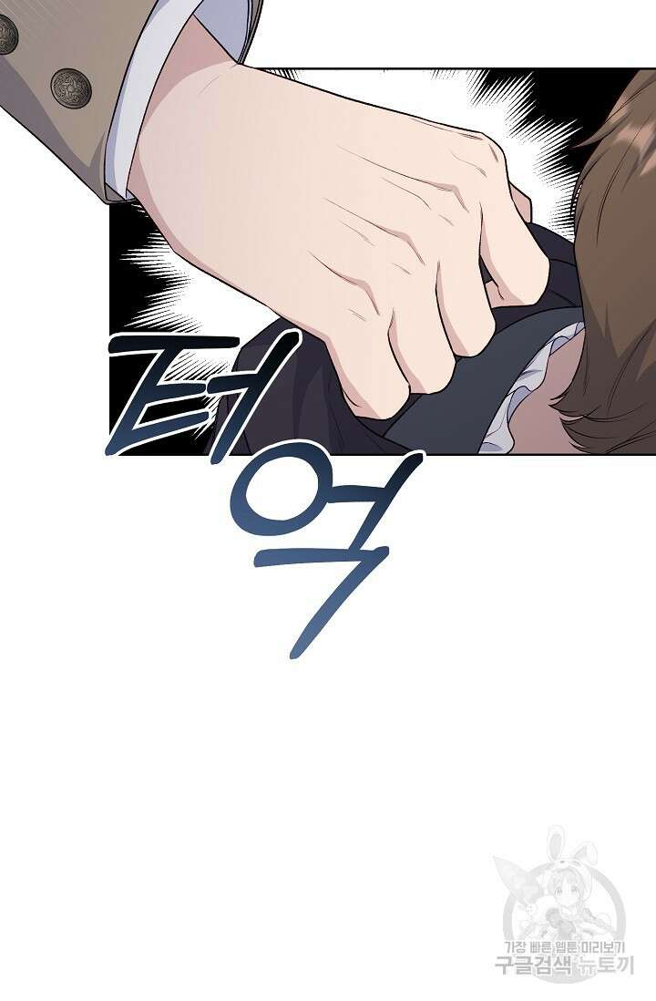 흑막의 어린 후원자 75화 73