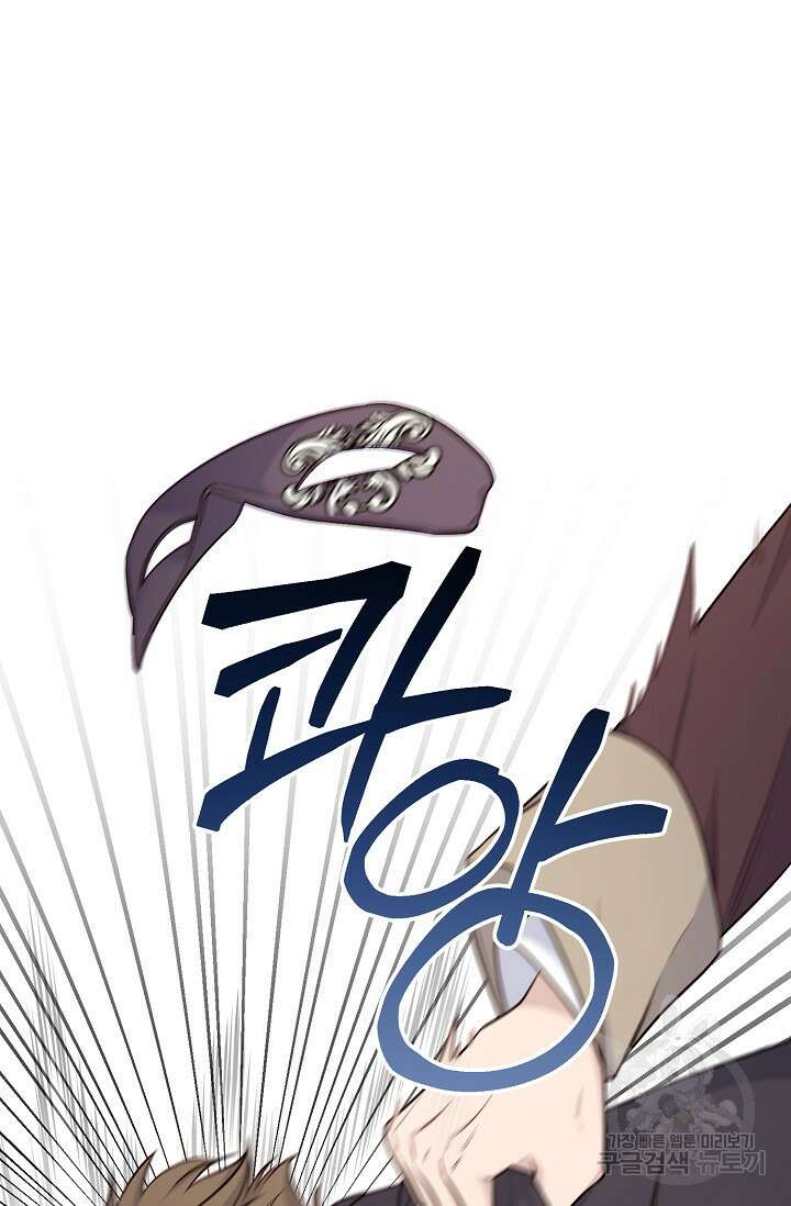 흑막의 어린 후원자 75화 75