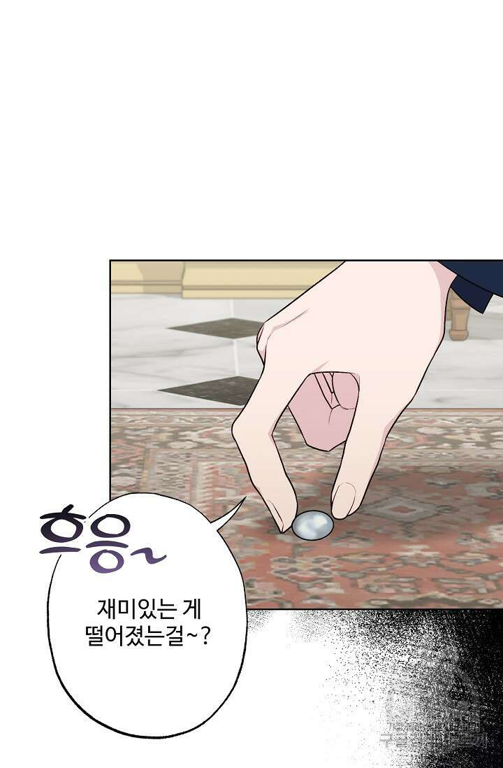 흑막의 어린 후원자 75화 79
