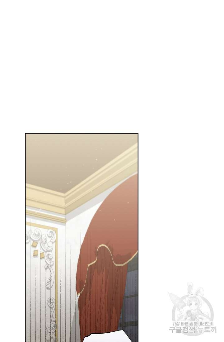 흑막의 어린 후원자 75화 93