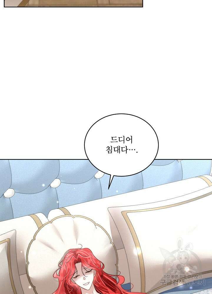 남주를 임시보호 중입니다 52화 4