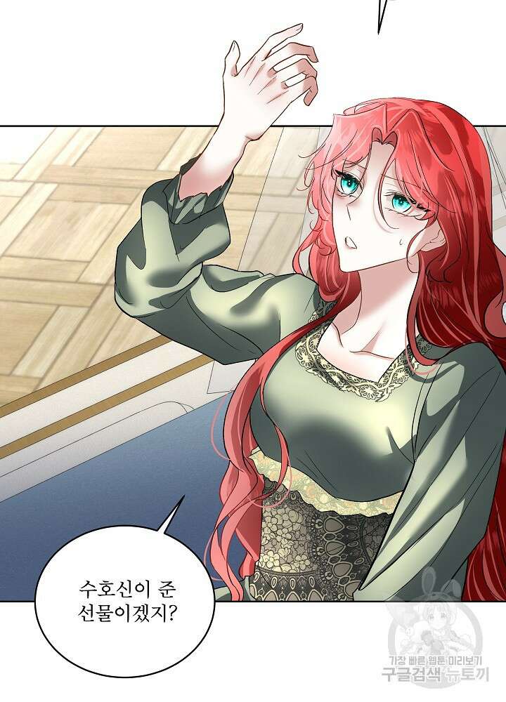 남주를 임시보호 중입니다 52화 16