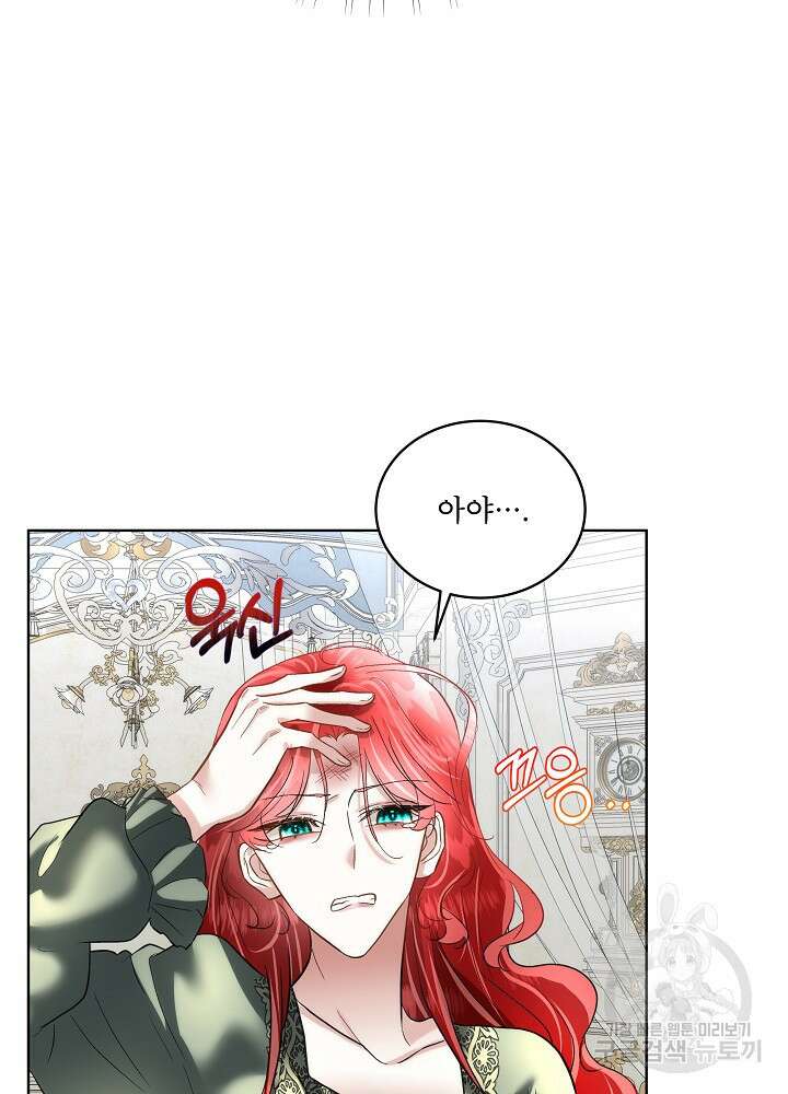 남주를 임시보호 중입니다 52화 25