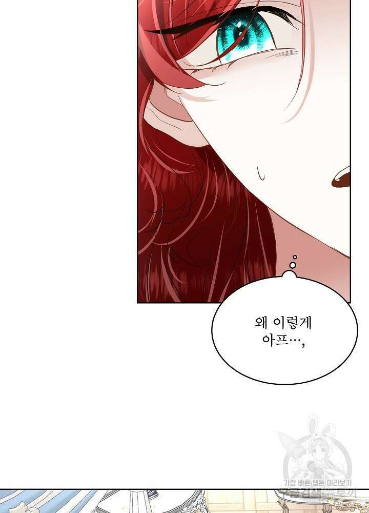 남주를 임시보호 중입니다 52화 27