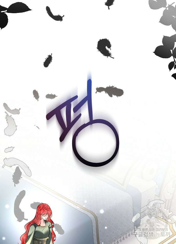 남주를 임시보호 중입니다 52화 41