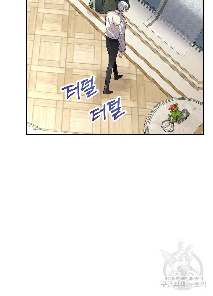 남주를 임시보호 중입니다 52화 45