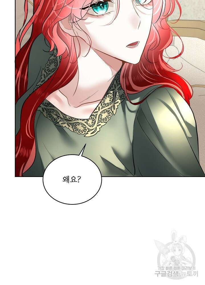 남주를 임시보호 중입니다 52화 79