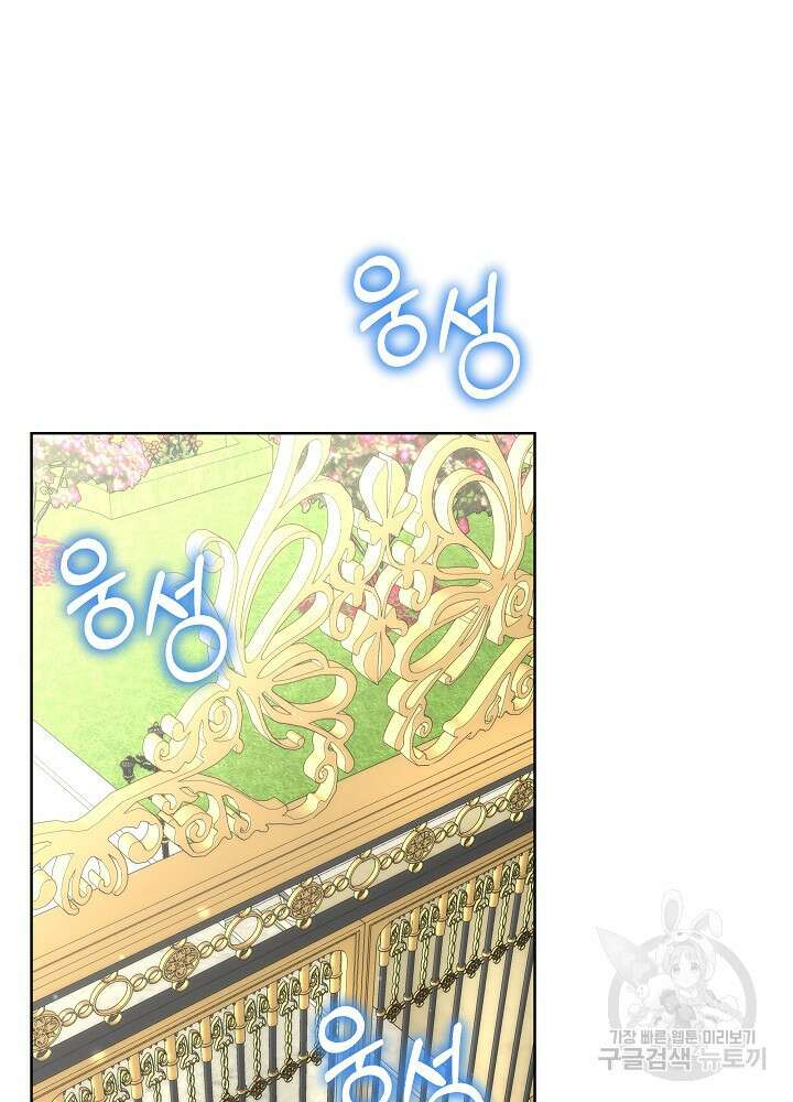 남주를 임시보호 중입니다 52화 89
