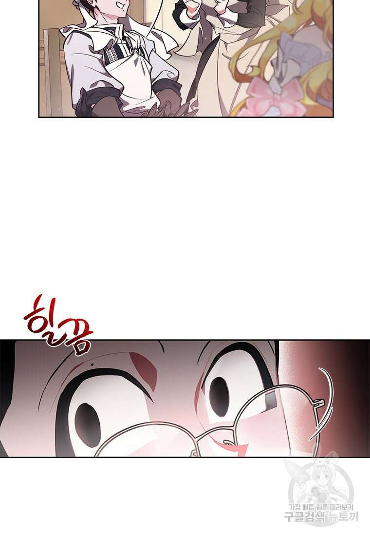 이제 그만 새가족을 찾으려합니다 36화 4