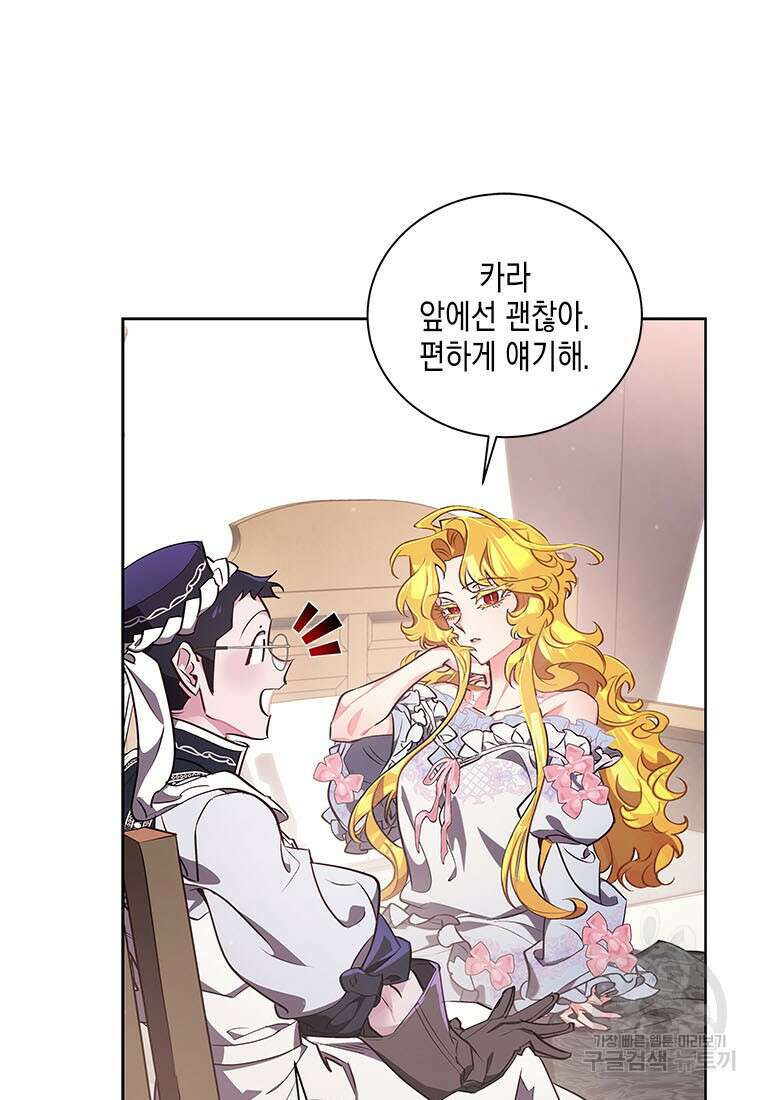 이제 그만 새가족을 찾으려합니다 36화 5