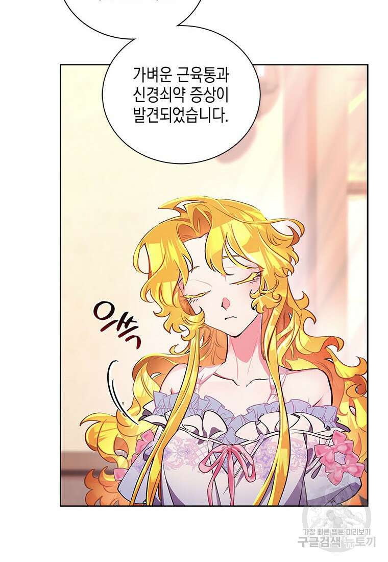 이제 그만 새가족을 찾으려합니다 36화 8