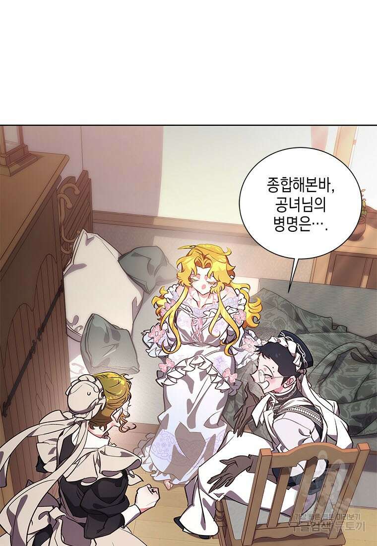 이제 그만 새가족을 찾으려합니다 36화 9