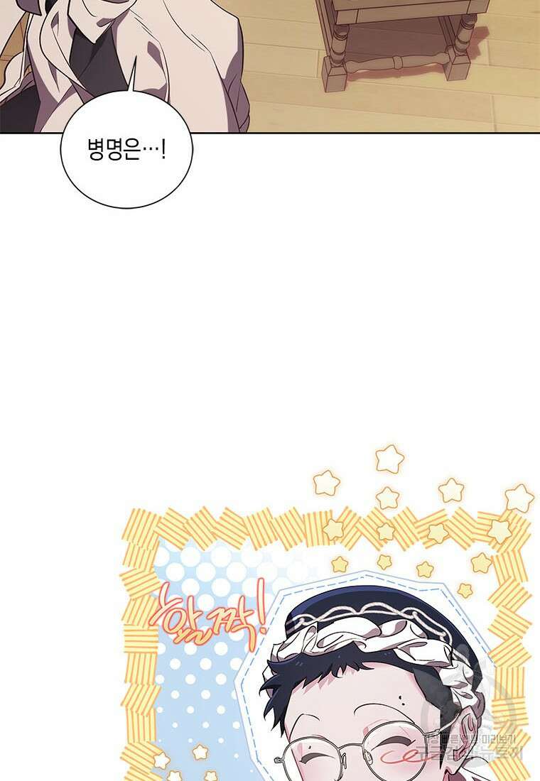 이제 그만 새가족을 찾으려합니다 36화 10