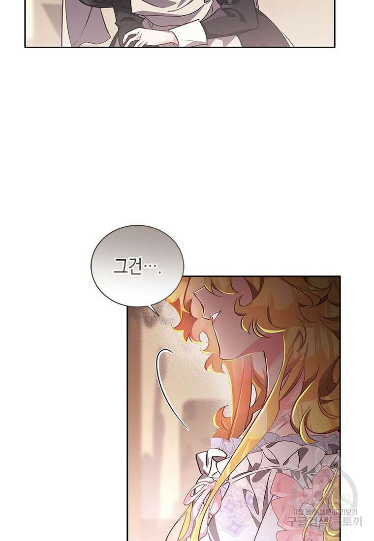 이제 그만 새가족을 찾으려합니다 36화 22