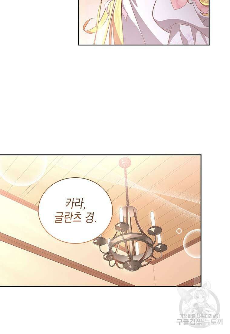 이제 그만 새가족을 찾으려합니다 36화 23