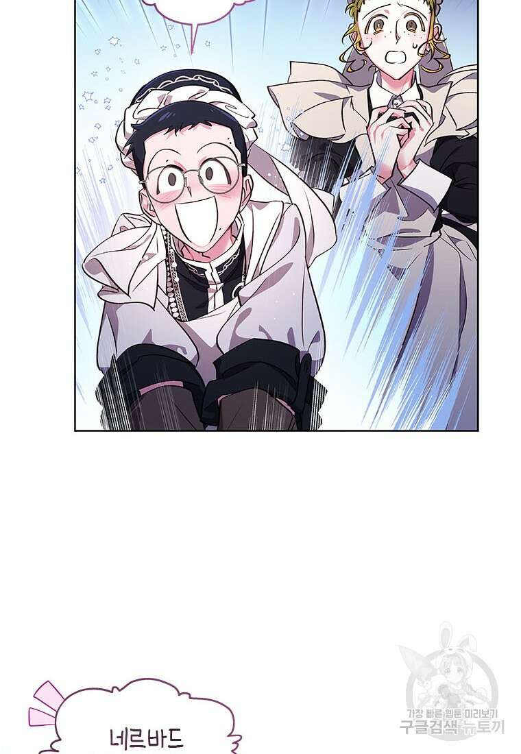 이제 그만 새가족을 찾으려합니다 36화 26