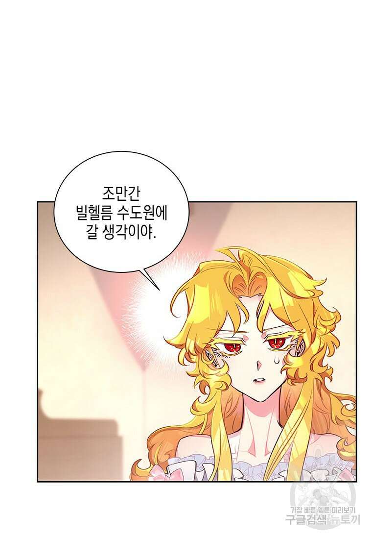 이제 그만 새가족을 찾으려합니다 36화 31