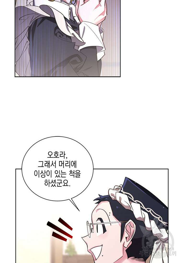 이제 그만 새가족을 찾으려합니다 36화 34