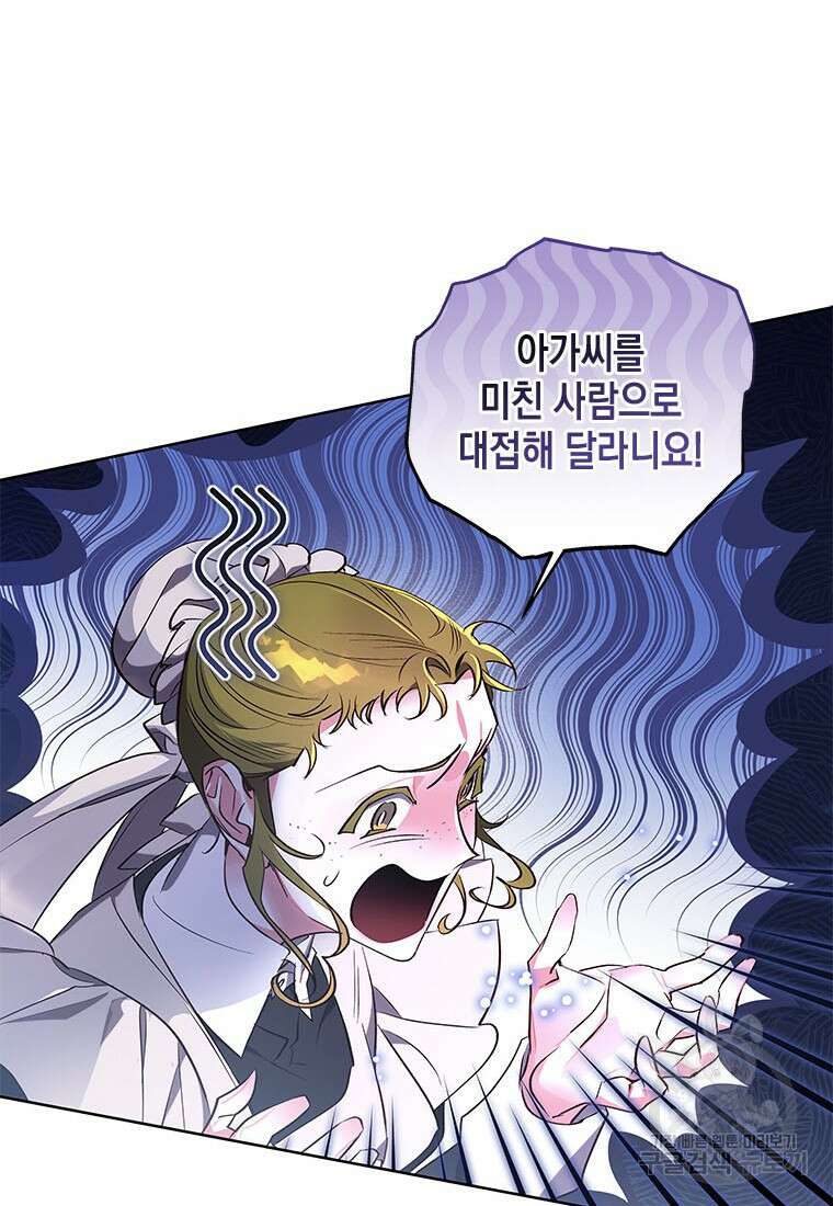 이제 그만 새가족을 찾으려합니다 36화 37