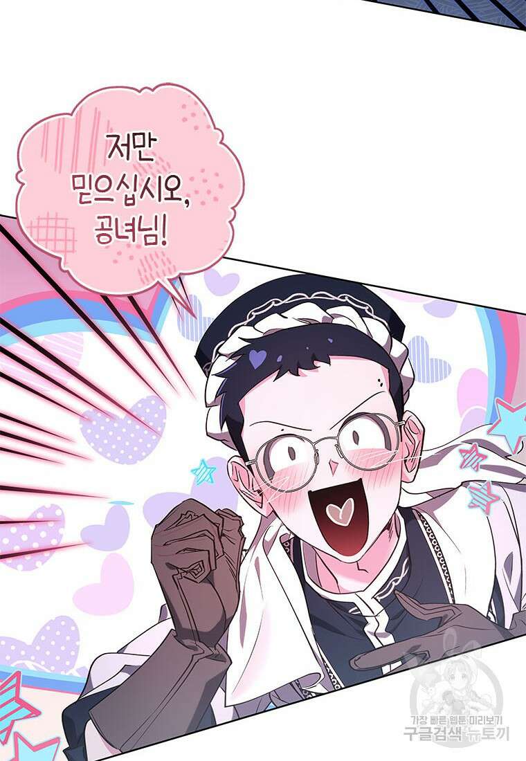 이제 그만 새가족을 찾으려합니다 36화 38