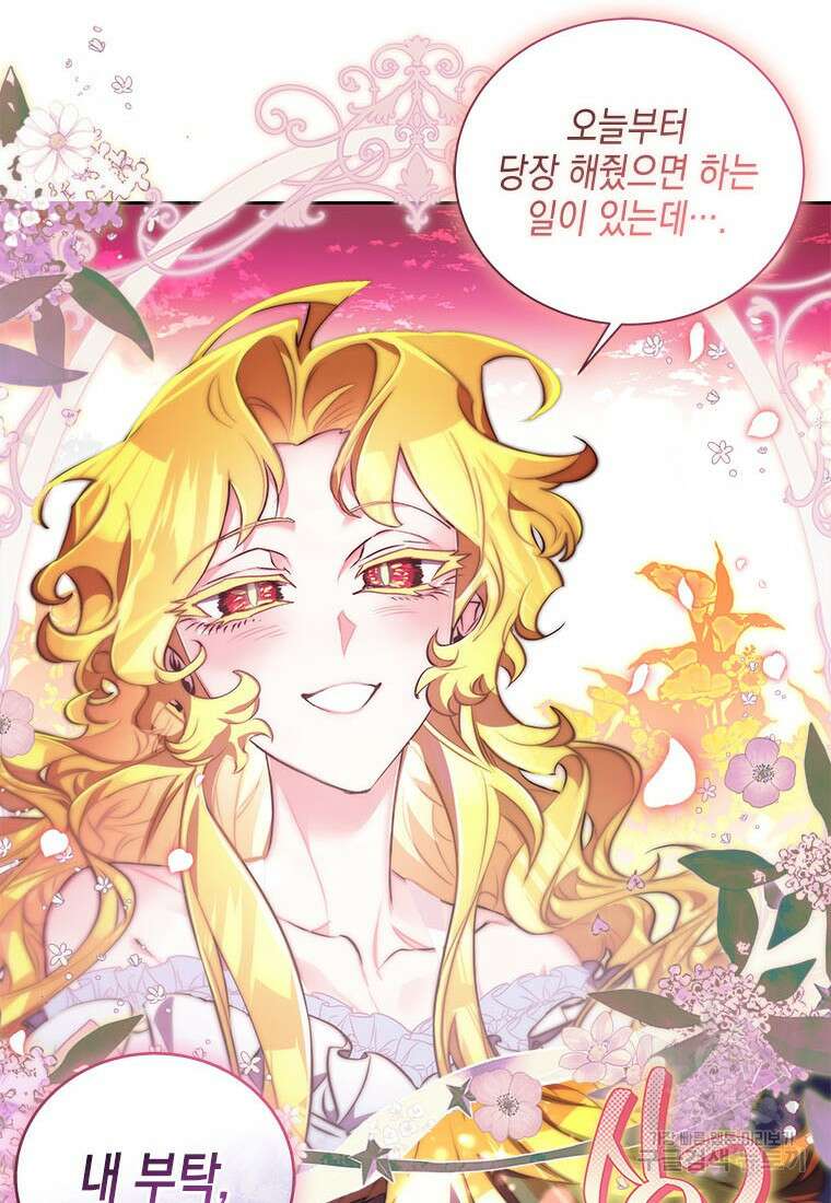 이제 그만 새가족을 찾으려합니다 36화 53