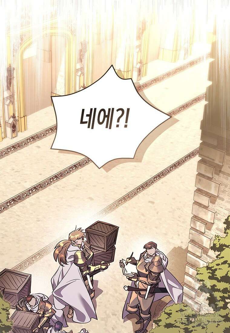 이제 그만 새가족을 찾으려합니다 36화 57