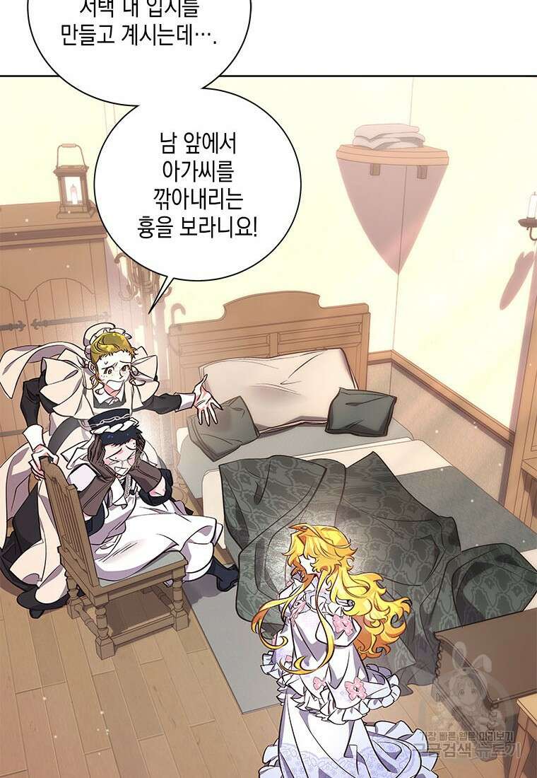 이제 그만 새가족을 찾으려합니다 36화 60