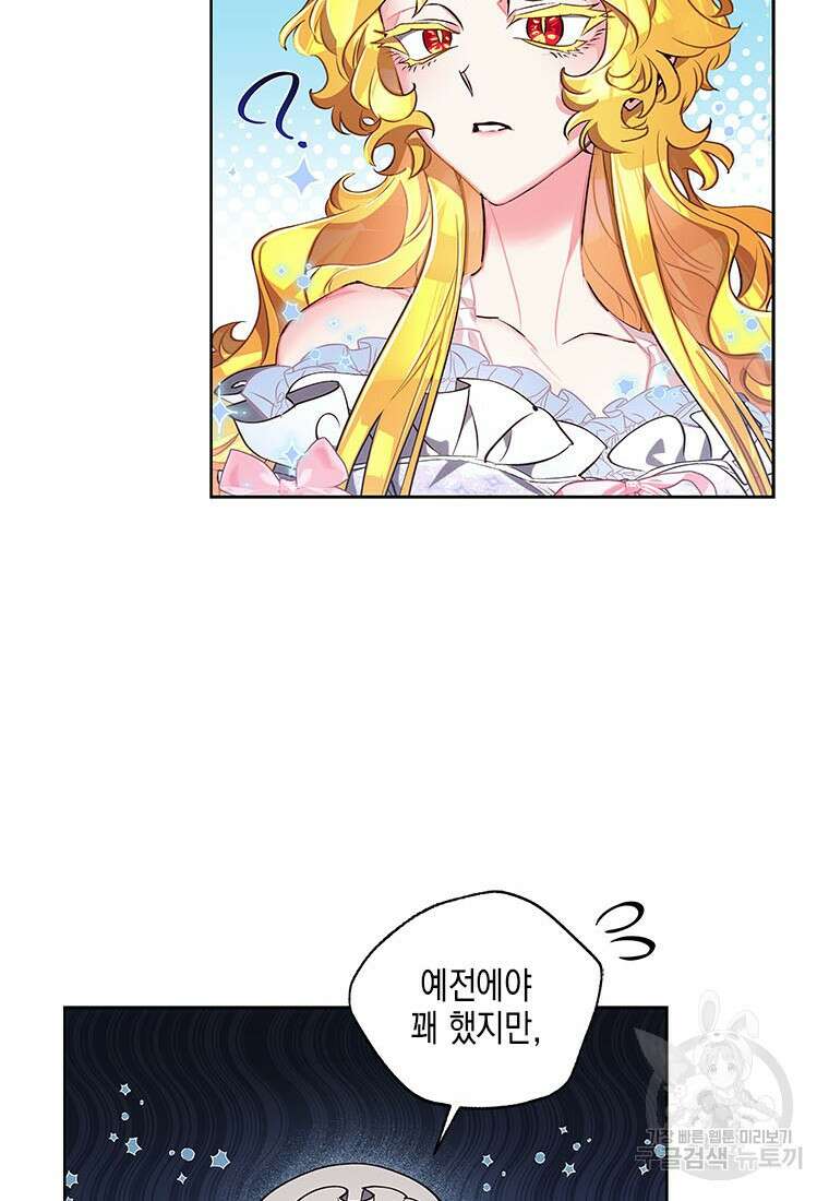 이제 그만 새가족을 찾으려합니다 36화 62