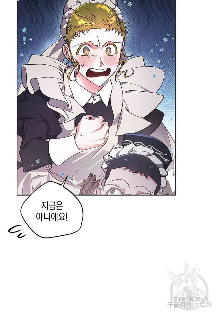 이제 그만 새가족을 찾으려합니다 36화 63
