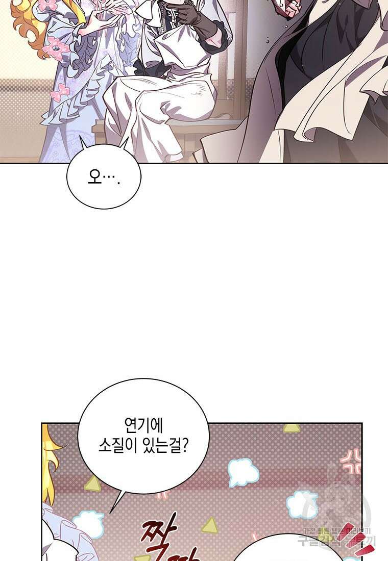 이제 그만 새가족을 찾으려합니다 36화 76