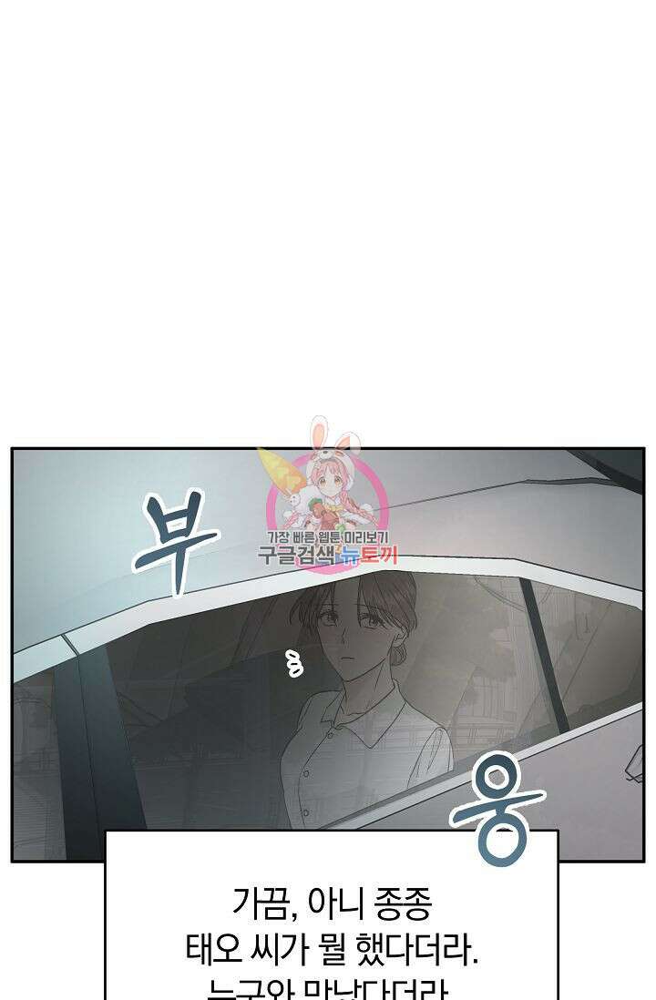 재혼 부부 24화 1