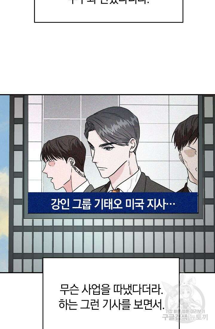 재혼 부부 24화 2