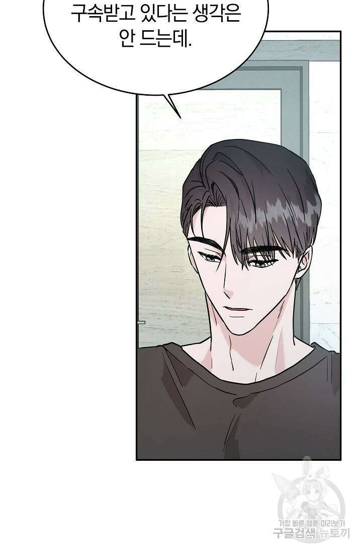 재혼 부부 24화 5