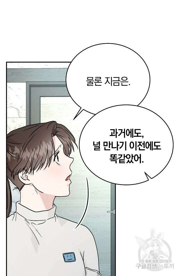 재혼 부부 24화 6