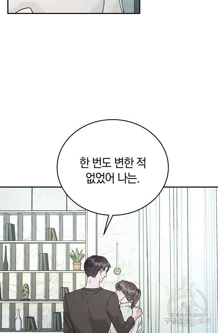 재혼 부부 24화 7