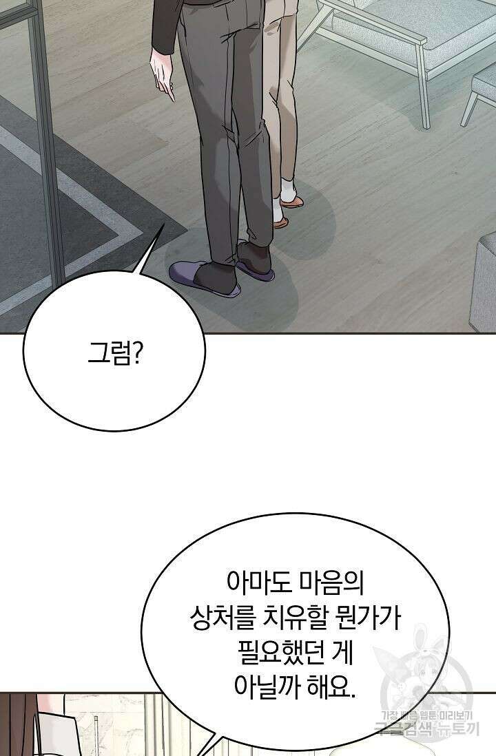재혼 부부 24화 14