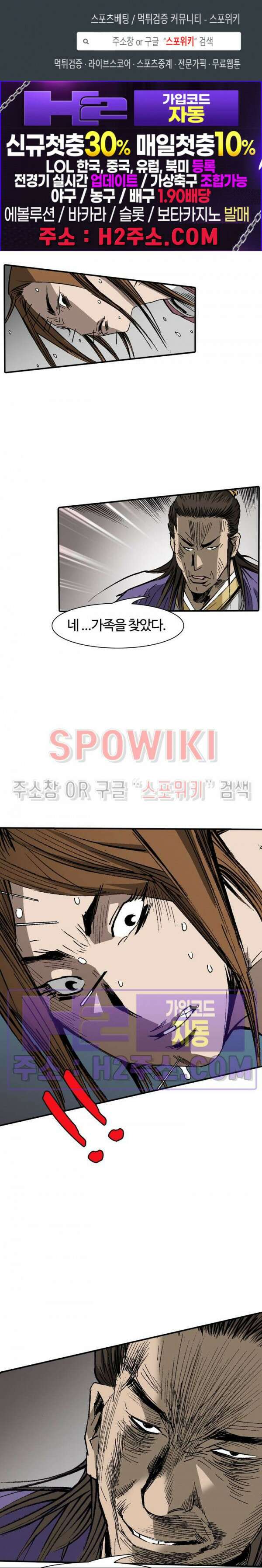 무명도(무협) 91화 1