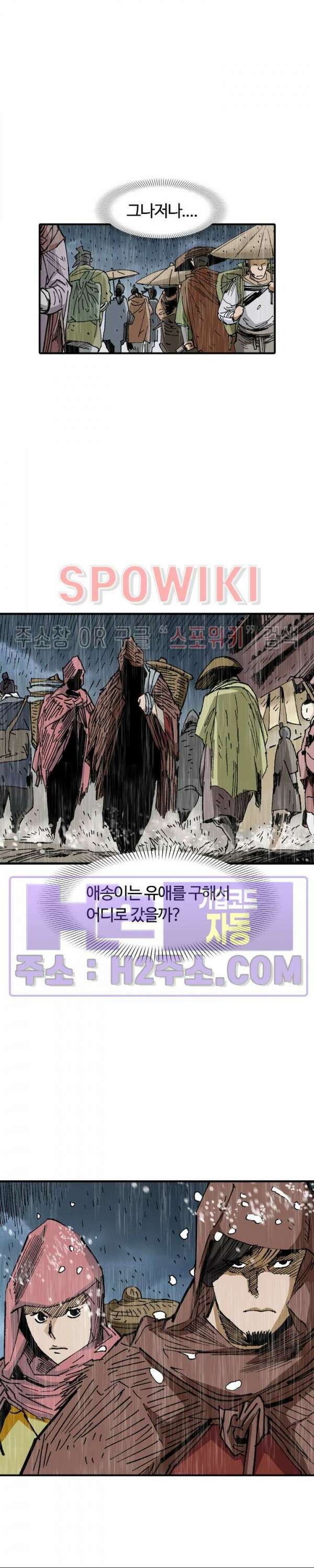 무명도(무협) 91화 11