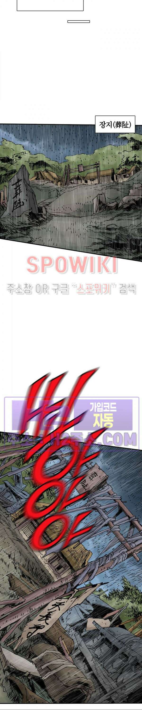 무명도(무협) 91화 15
