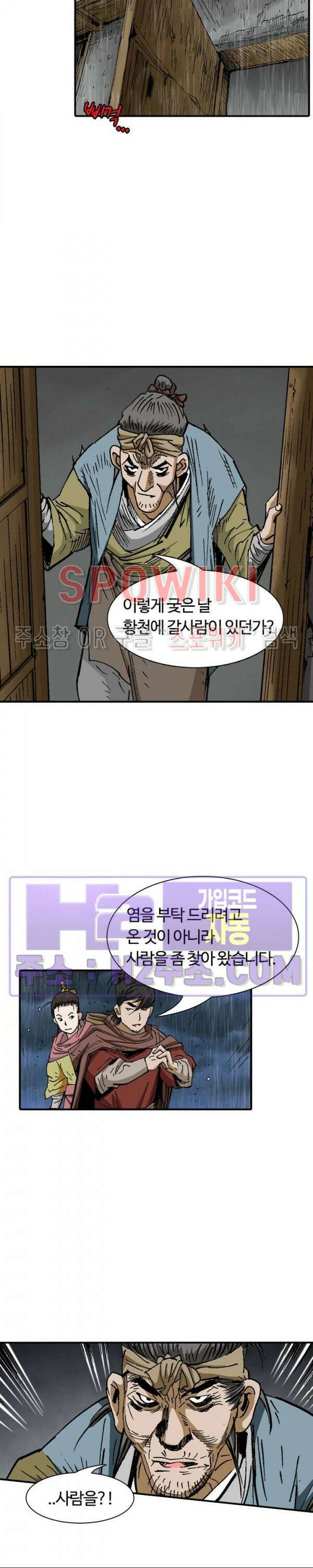 무명도(무협) 91화 19